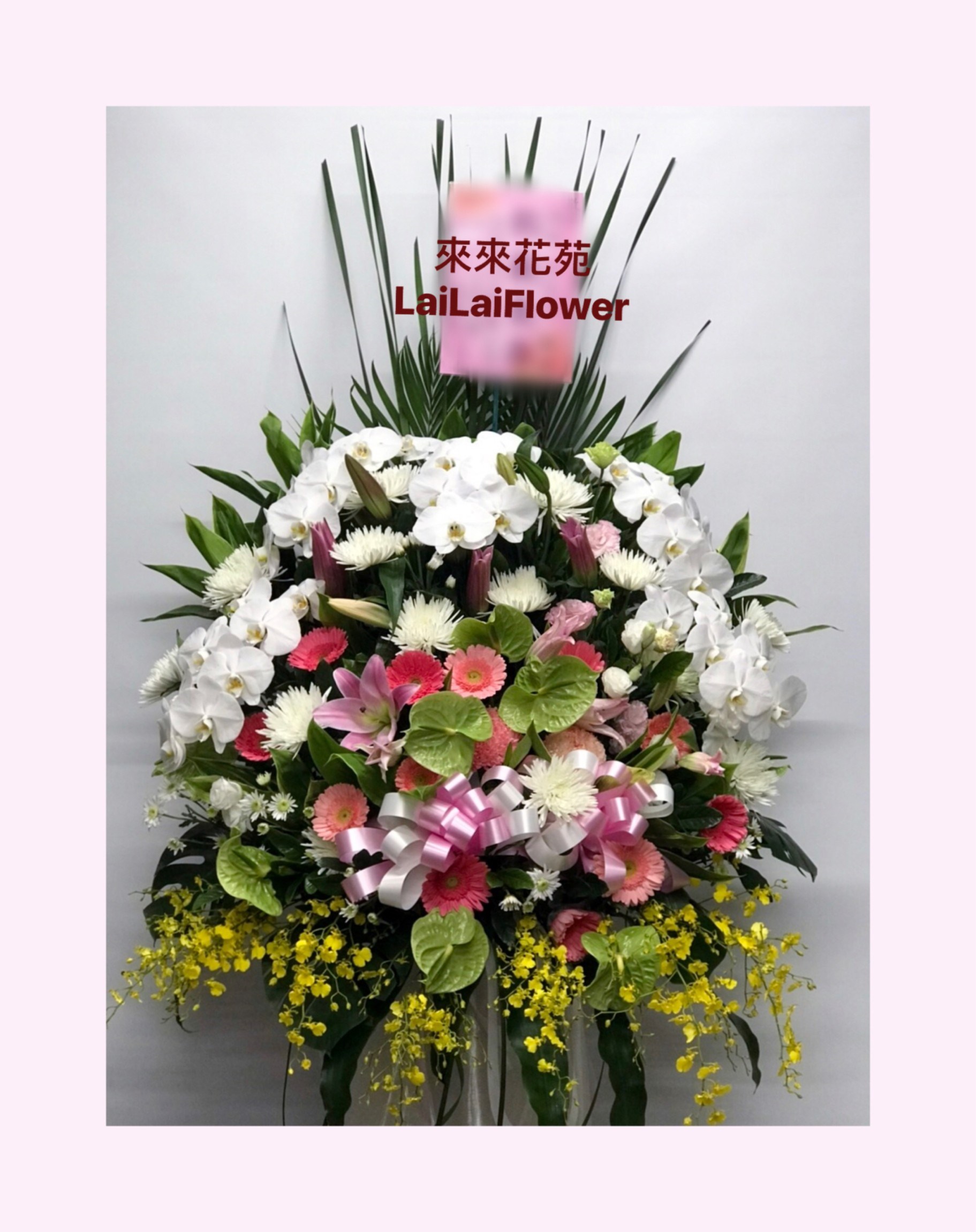 高架花籃
