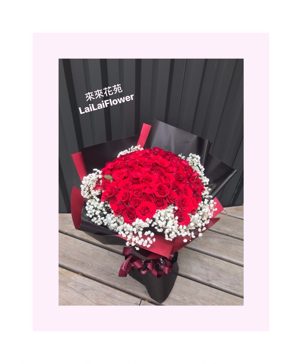 花束