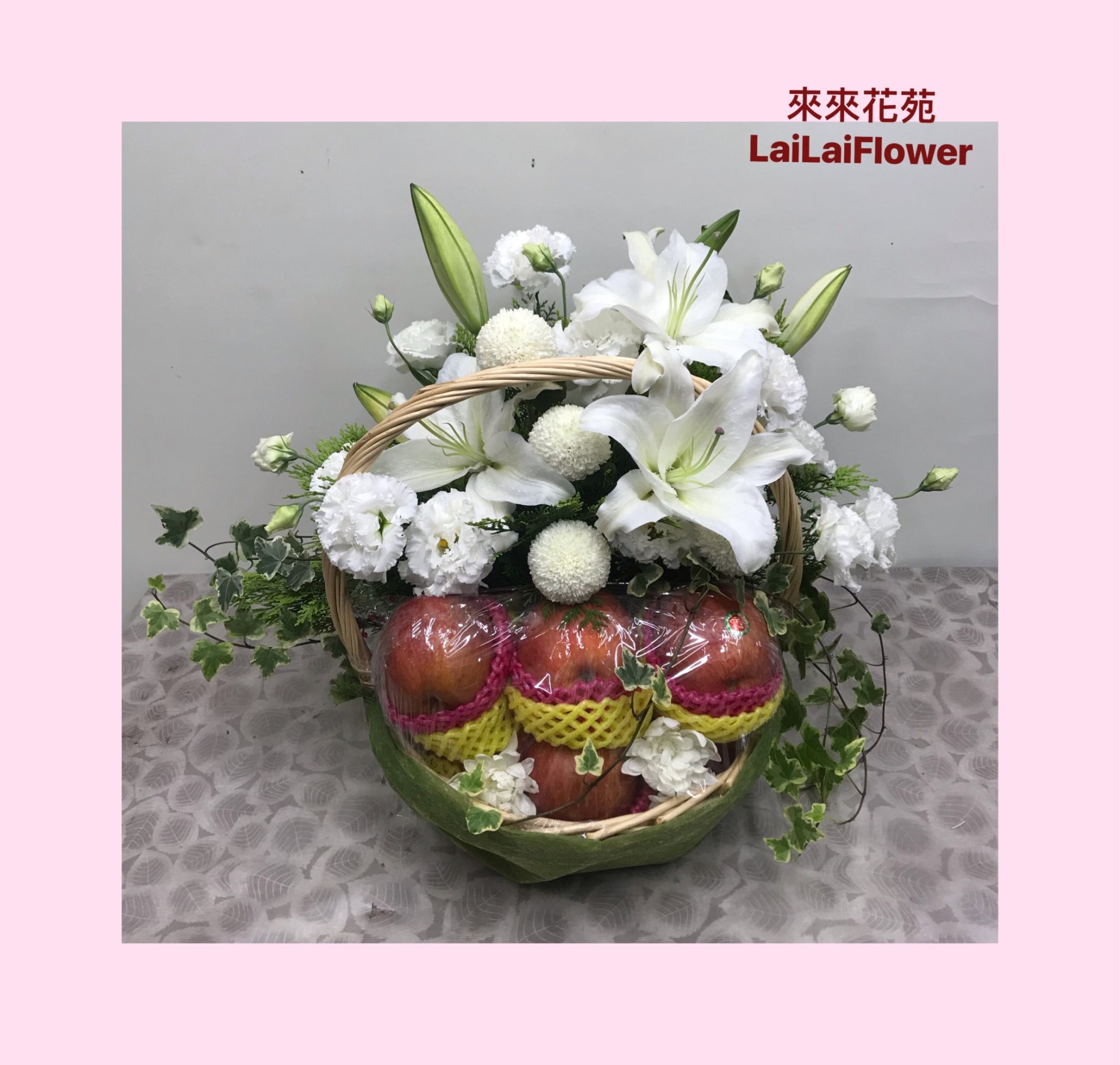 水果與花禮籃