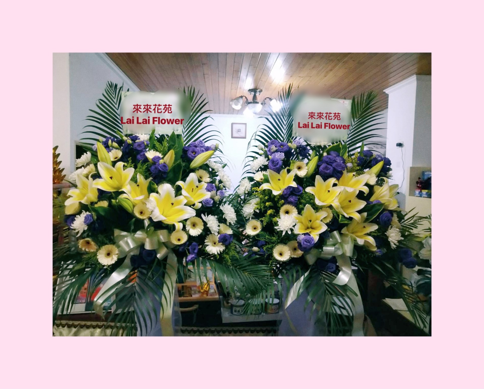 高架花籃
