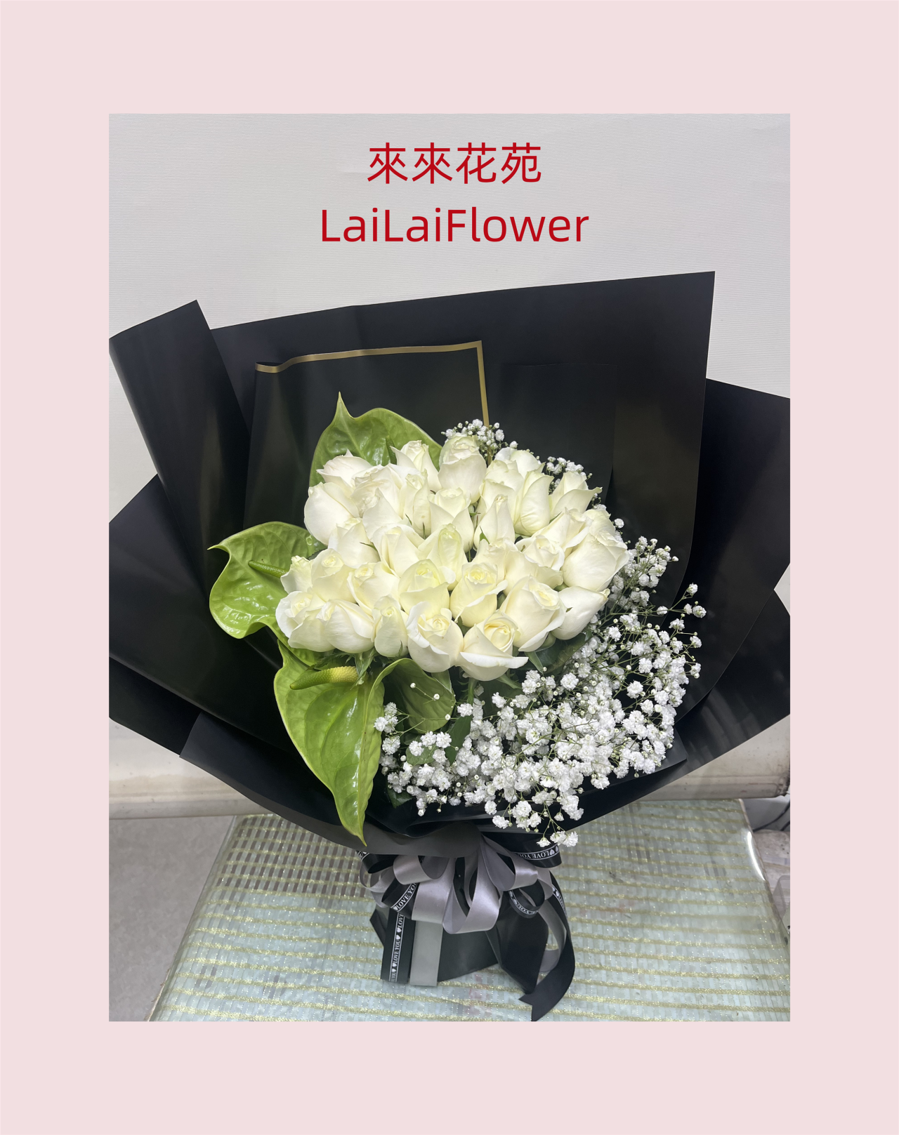 花束