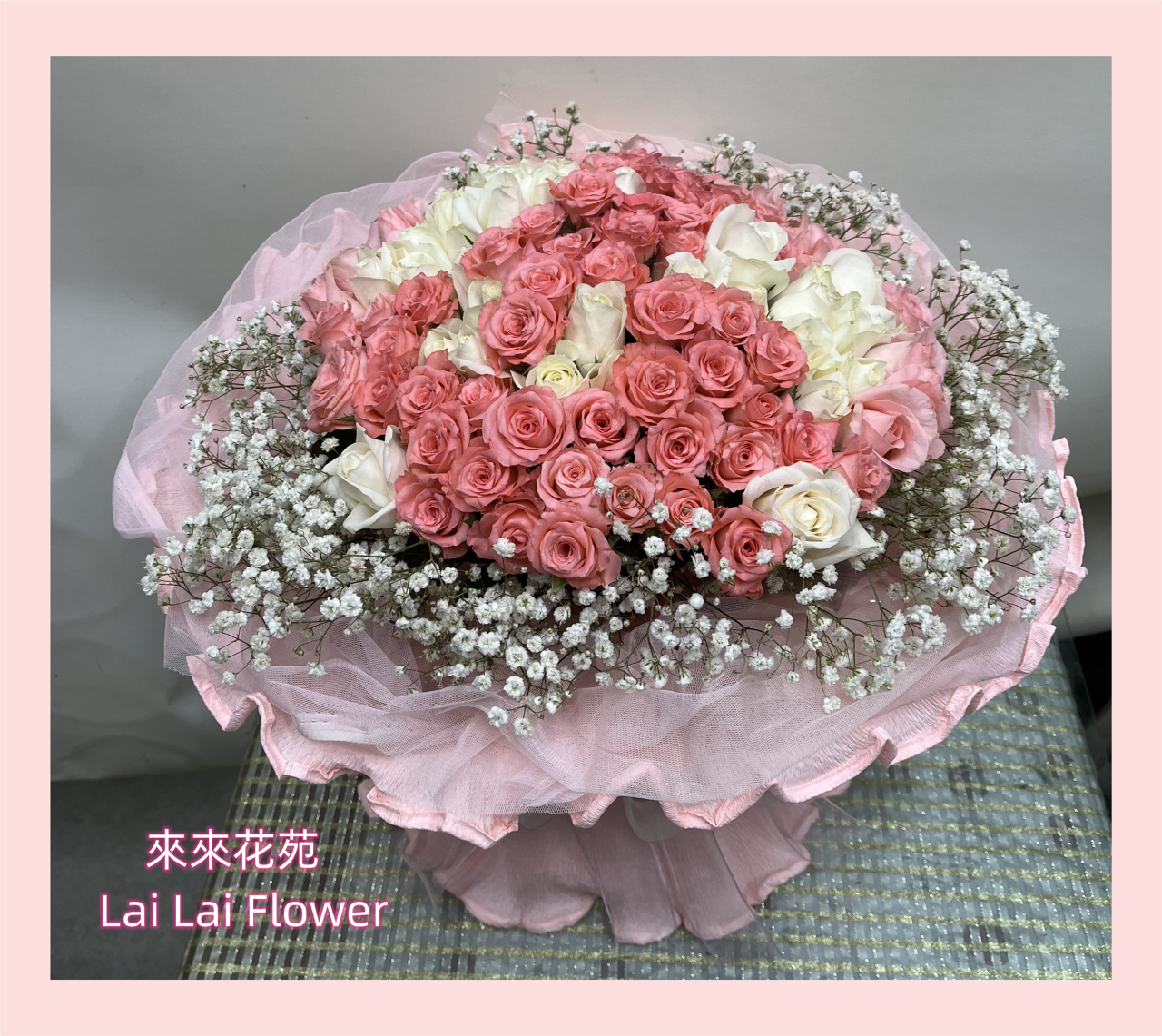 花束
