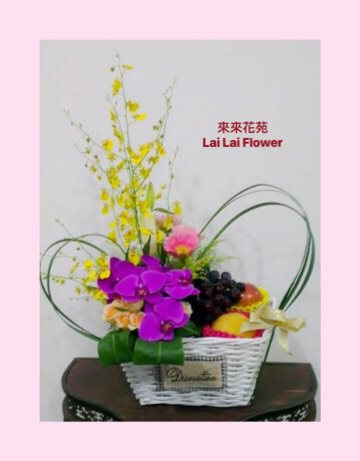 水果與花禮籃
