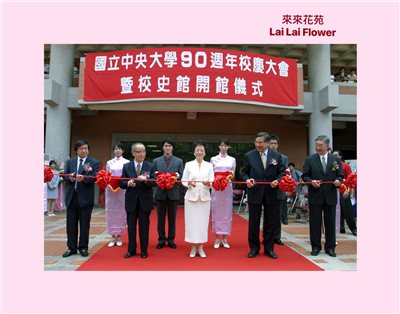 剪綵綵球